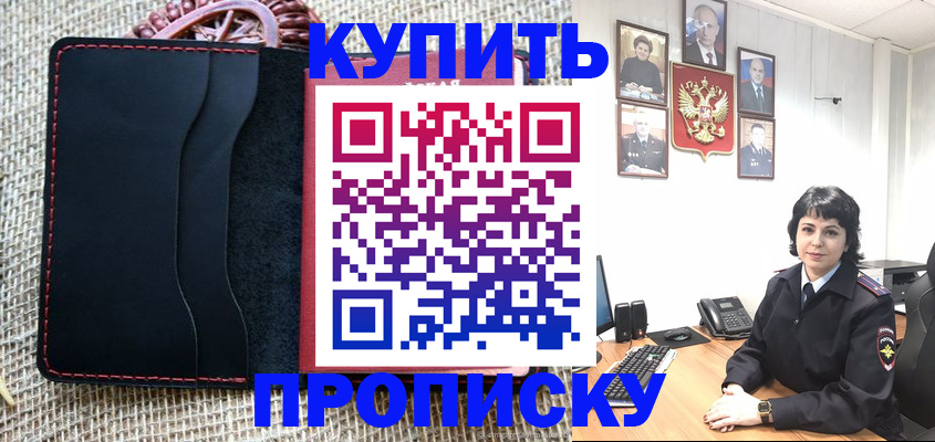 прописка от собственника в Шуе