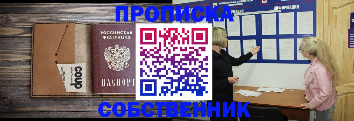 временная регистрация адрес в Шуе