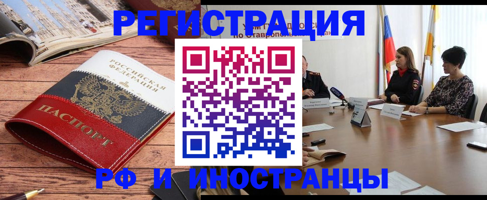 временная прописка в Шуе